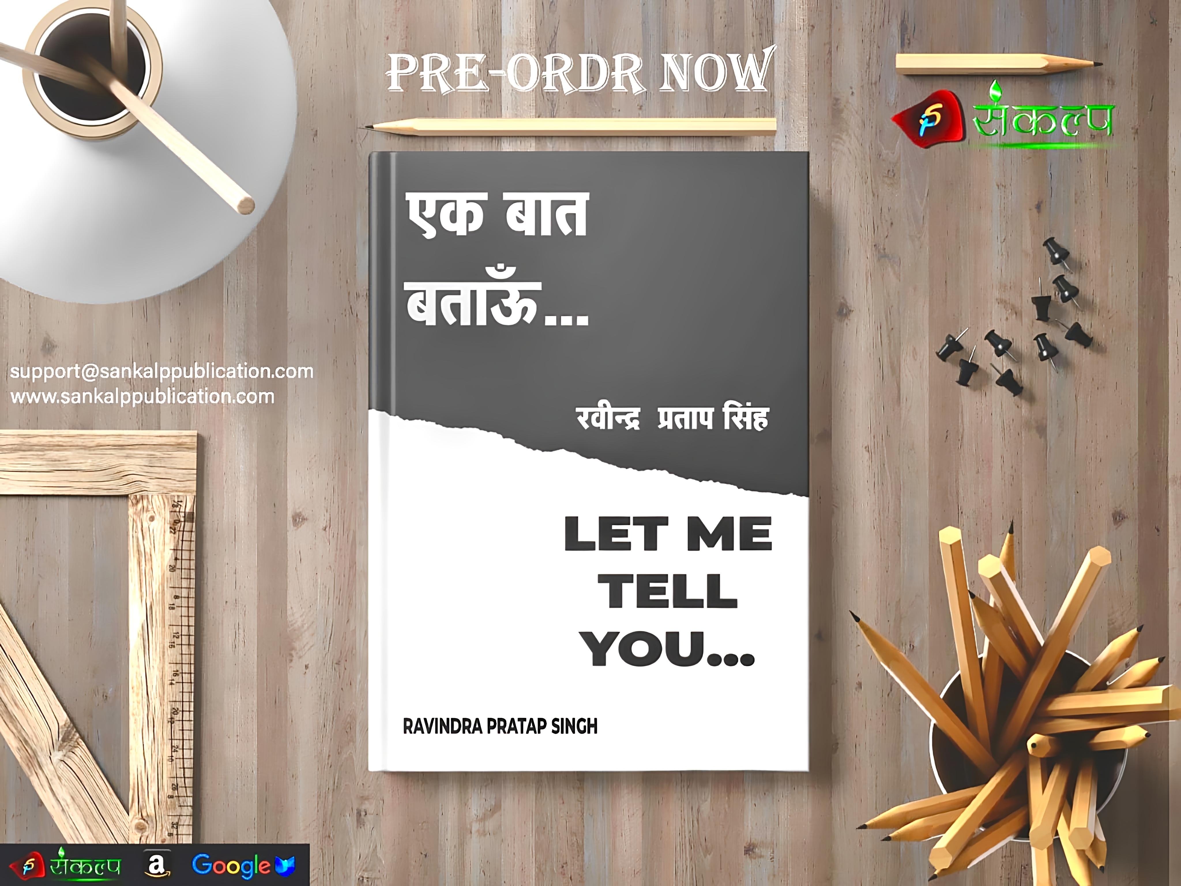 Ek Baat Bataoon Book